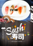 寿司