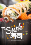 美味寿司