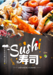 寿司海报