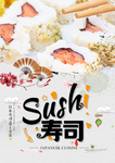 寿司海报