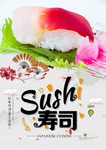 北极贝寿司