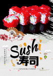 草莓寿司