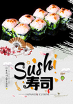 寿司海报