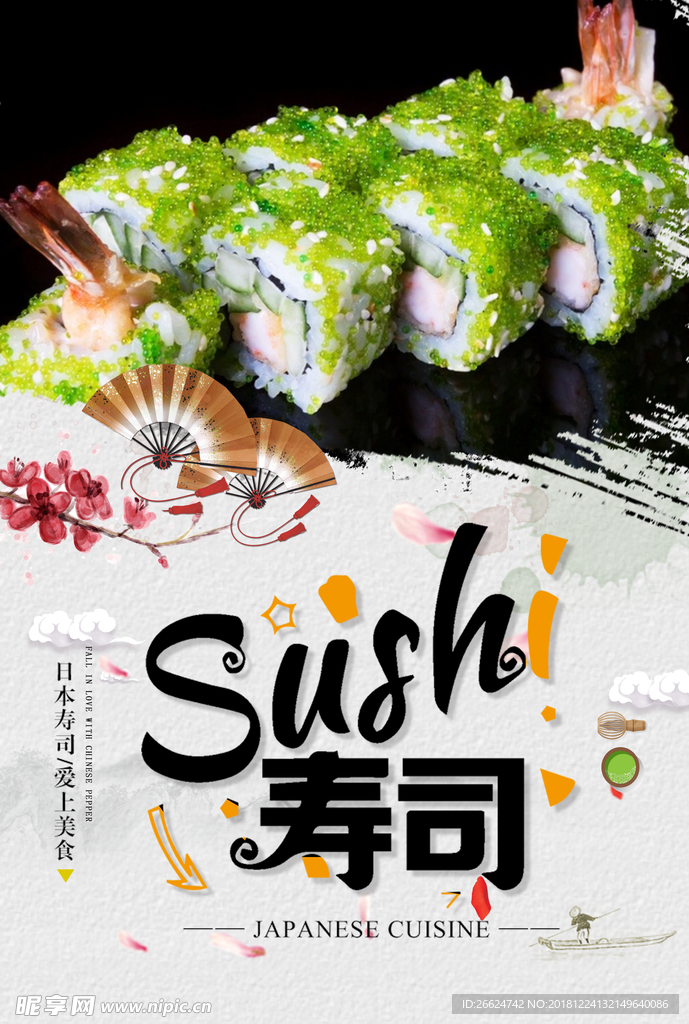 寿司海报