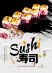 寿司海报