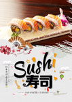 寿司海报
