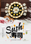 寿司店海报