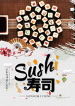 寿司海报