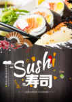 寿司海报