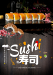 寿司