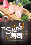 寿司