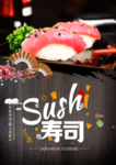 寿司