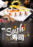寿司
