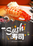 虾寿司