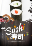 美味寿司
