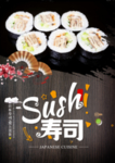 寿司店海报