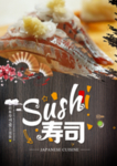 寿司店海报