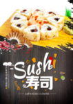 寿司