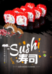 寿司