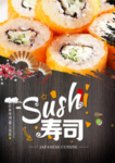 寿司