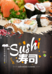 寿司店海报