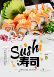 寿司店