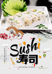 寿司海报