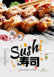 寿司店
