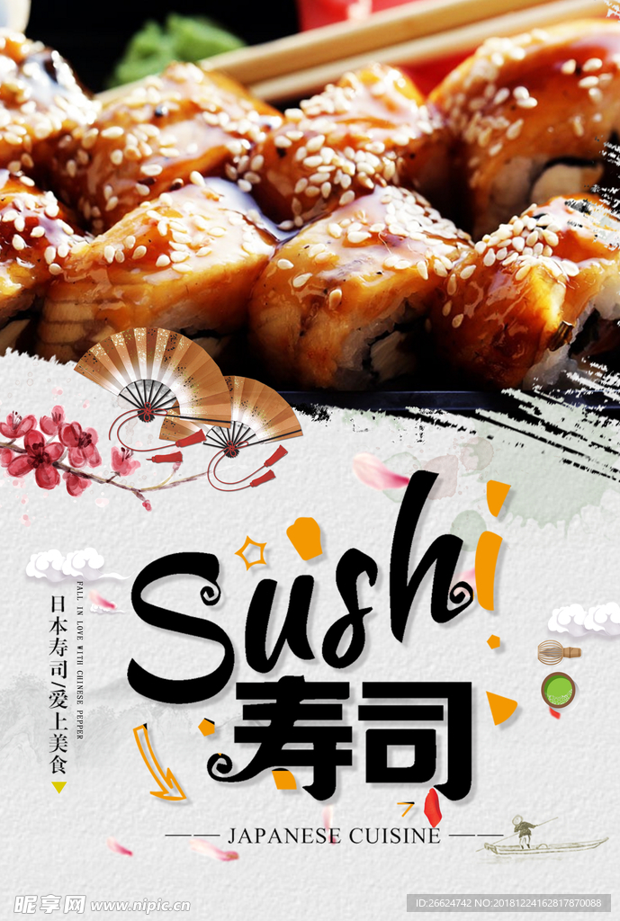 寿司店