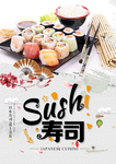 美味寿司