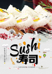 寿司海报