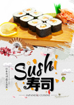 寿司海报