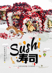 寿司海报