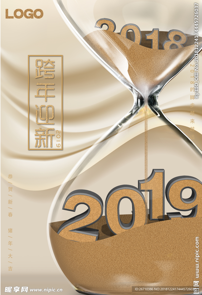 2019年新年元旦倒计时