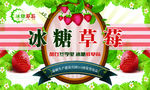 草莓