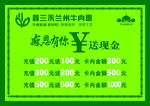 充值活动