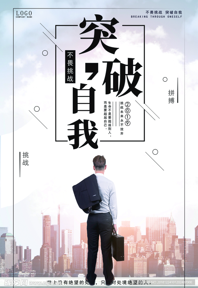 企业文化