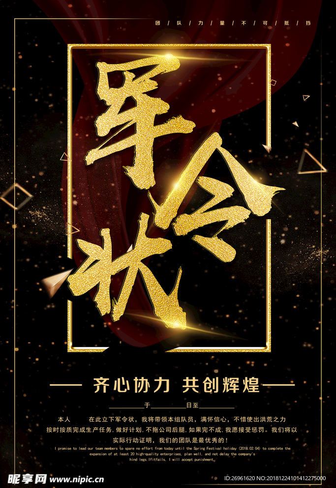 企业文化