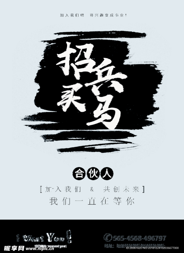 招聘