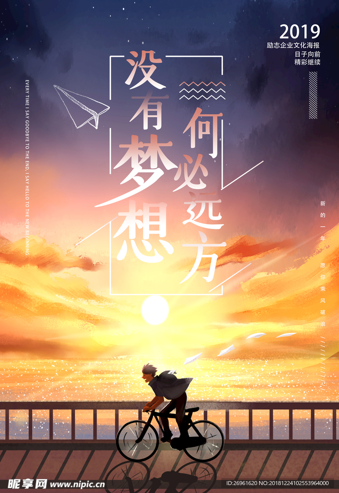 企业文化