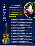 老师简介