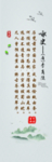 诗词道旗
