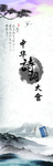 诗词道旗