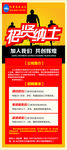招聘展架