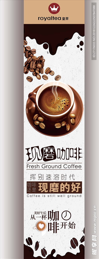 现磨豆浆