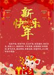 2019新年快乐