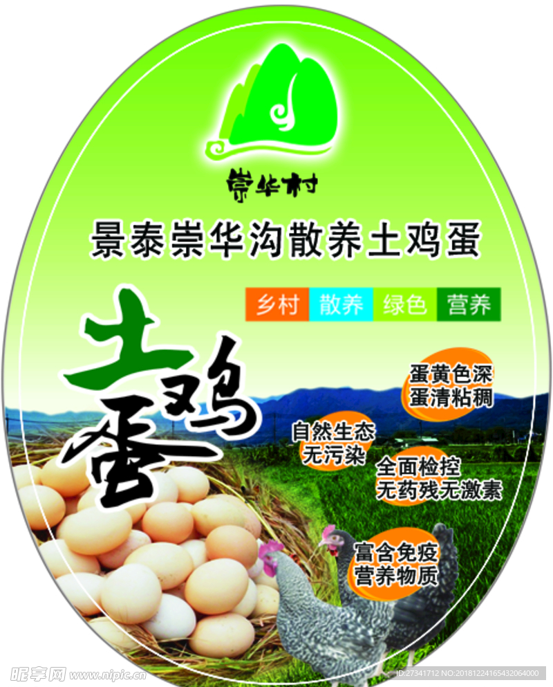 标签贴