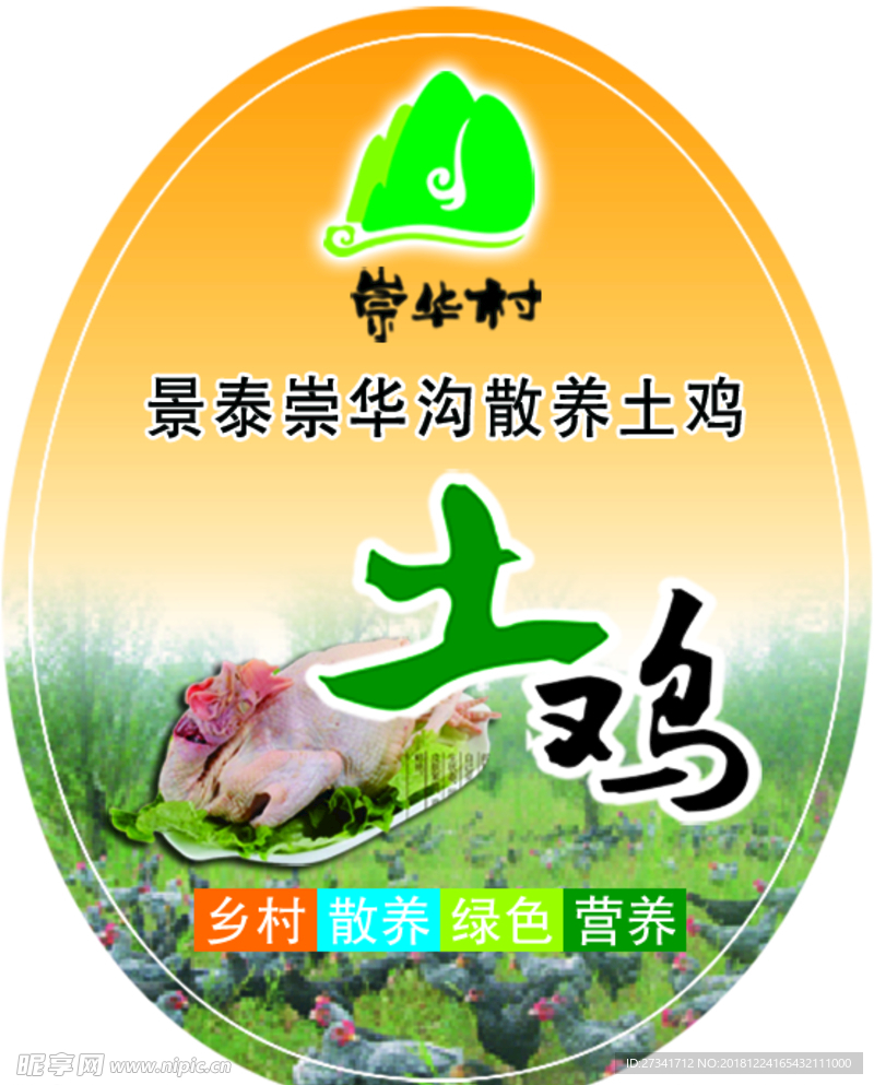 标签贴