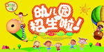 幼儿园