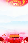 党建背景